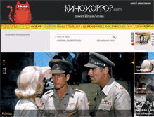 Tablet Screenshot of kinohorror.com